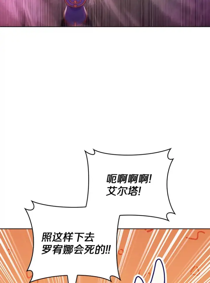 漫画《只有我被神遗弃》41.极限30秒第58张图
