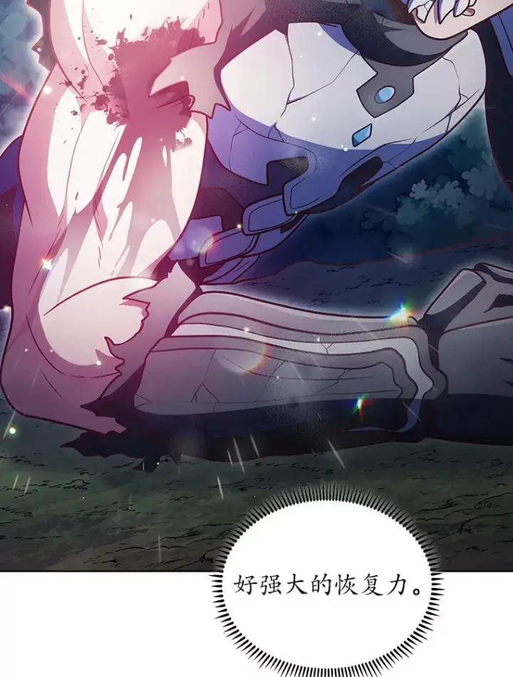 漫画《只有我被神遗弃》41.极限30秒第6张图