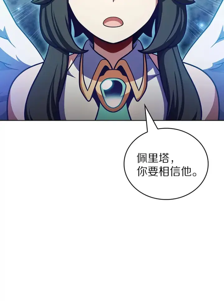 漫画《只有我被神遗弃》41.极限30秒第62张图