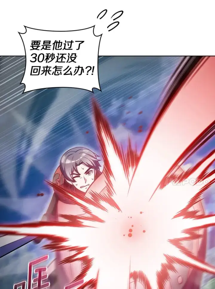 漫画《只有我被神遗弃》41.极限30秒第63张图