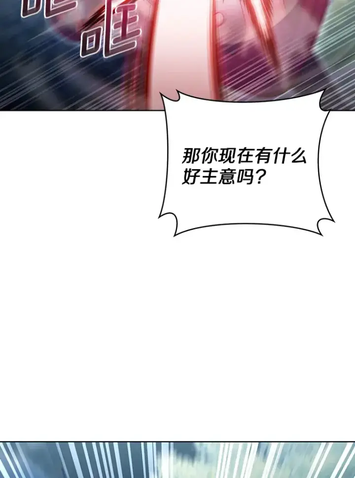 漫画《只有我被神遗弃》41.极限30秒第64张图