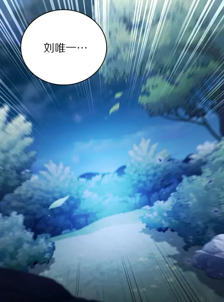 漫画《只有我被神遗弃》41.极限30秒第65张图