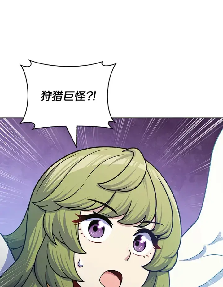 漫画《只有我被神遗弃》41.极限30秒第71张图