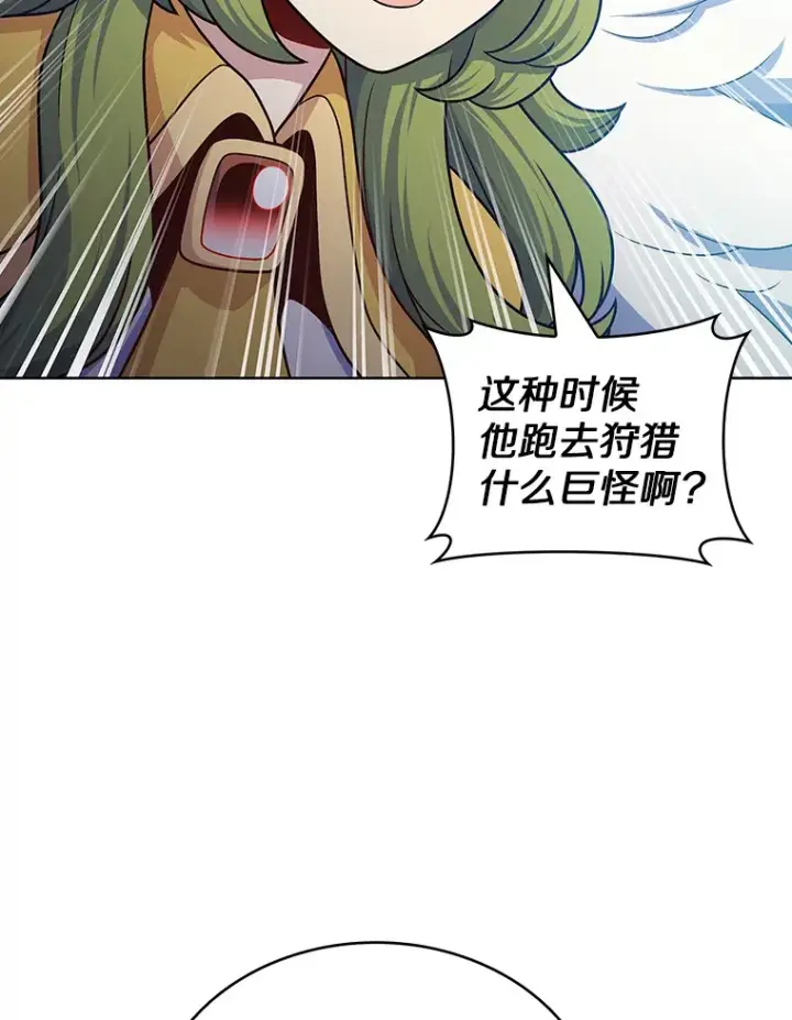 漫画《只有我被神遗弃》41.极限30秒第72张图