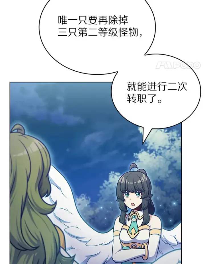 漫画《只有我被神遗弃》41.极限30秒第73张图