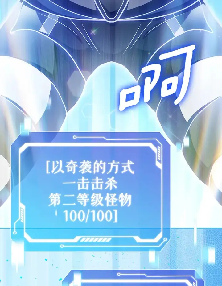 漫画《只有我被神遗弃》41.极限30秒第78张图