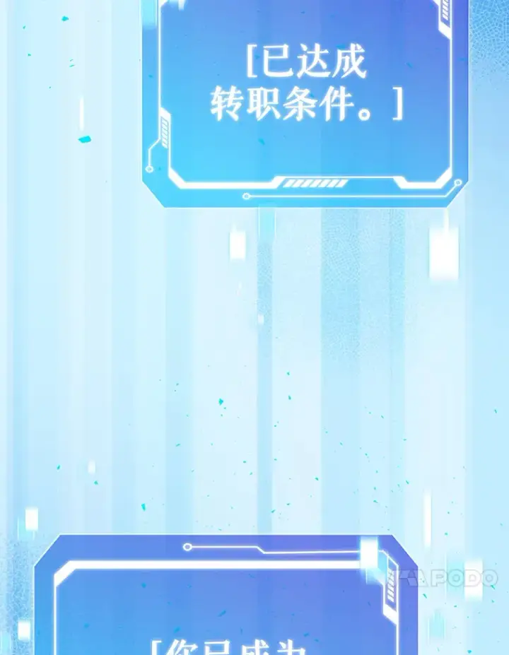 漫画《只有我被神遗弃》41.极限30秒第79张图
