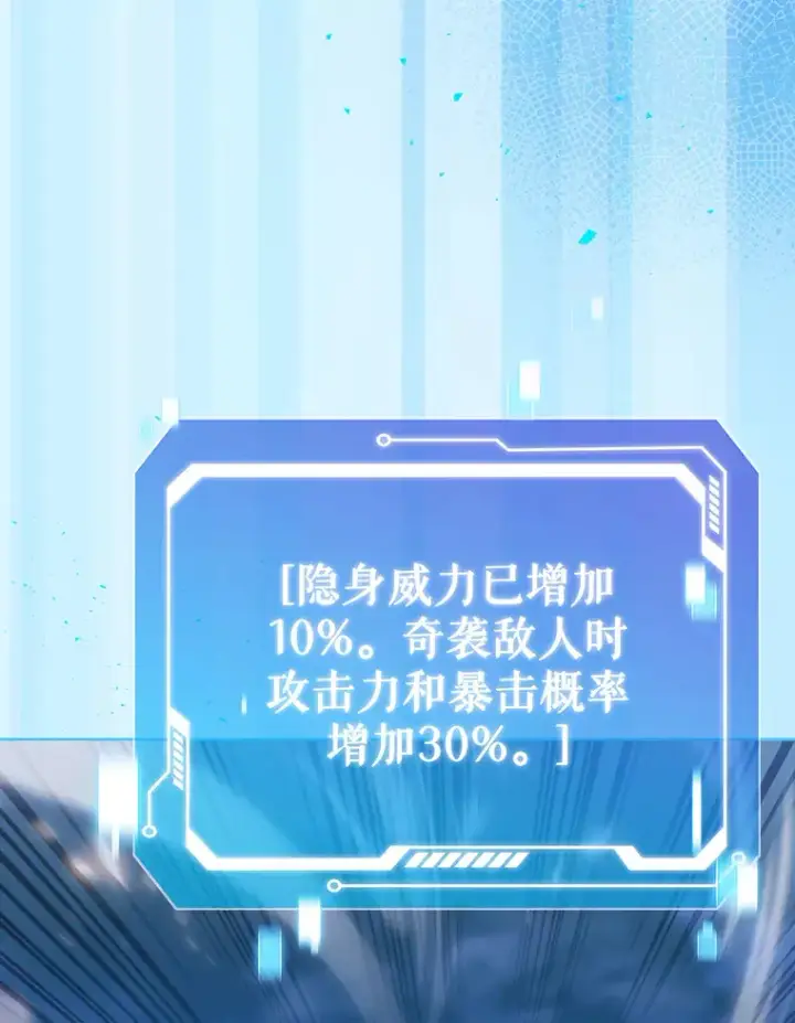 漫画《只有我被神遗弃》41.极限30秒第81张图
