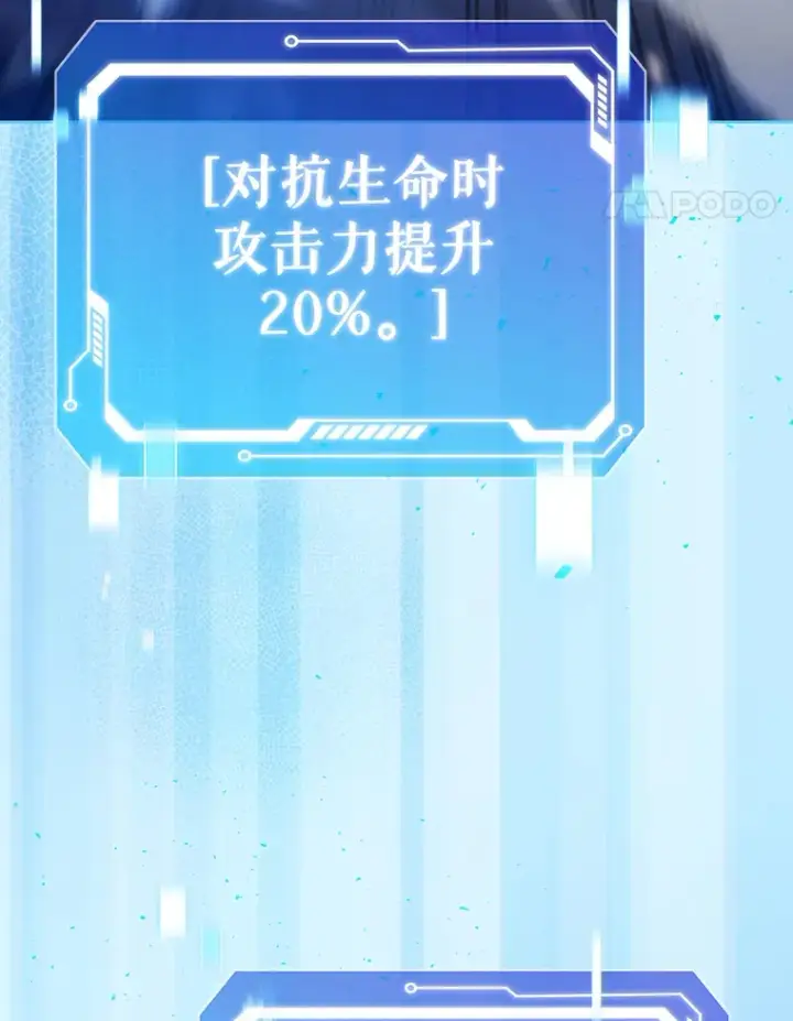 漫画《只有我被神遗弃》41.极限30秒第83张图