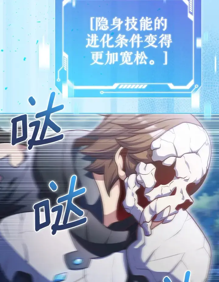 漫画《只有我被神遗弃》41.极限30秒第84张图