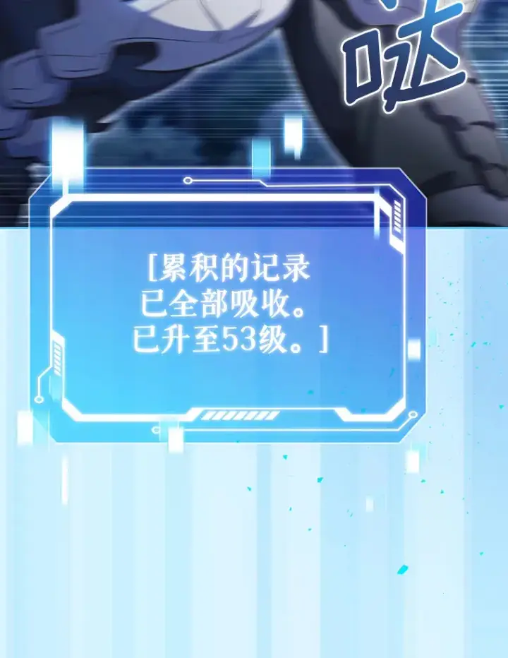漫画《只有我被神遗弃》41.极限30秒第85张图
