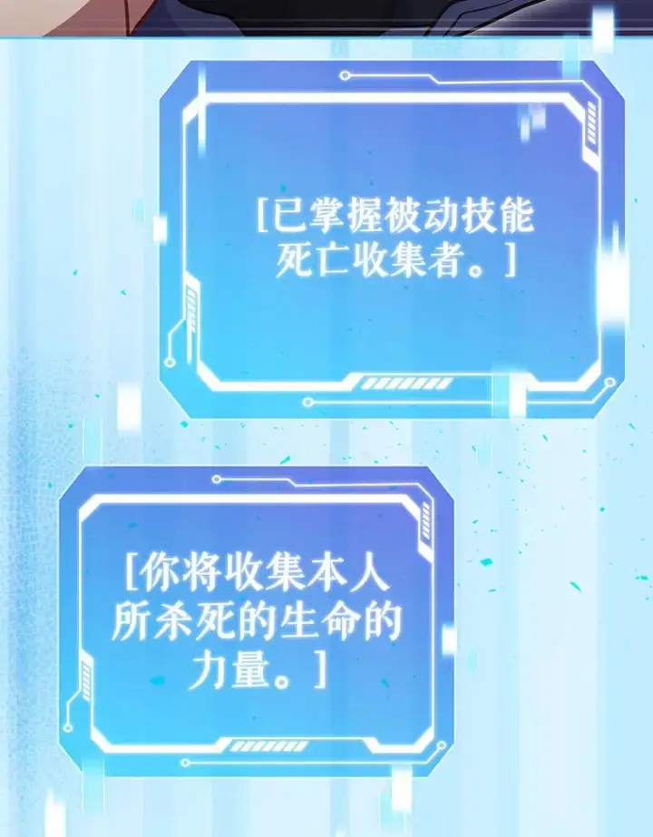 漫画《只有我被神遗弃》41.极限30秒第87张图
