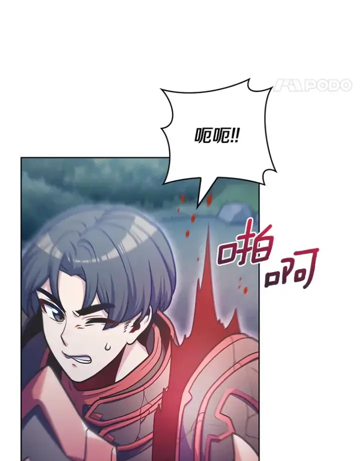漫画《只有我被神遗弃》41.极限30秒第93张图