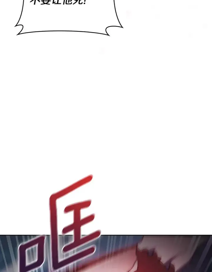 漫画《只有我被神遗弃》41.极限30秒第98张图