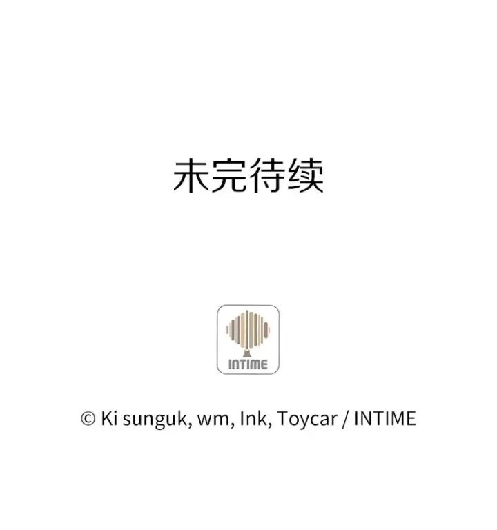 漫画《只有我被神遗弃》42.破坏者第133张图