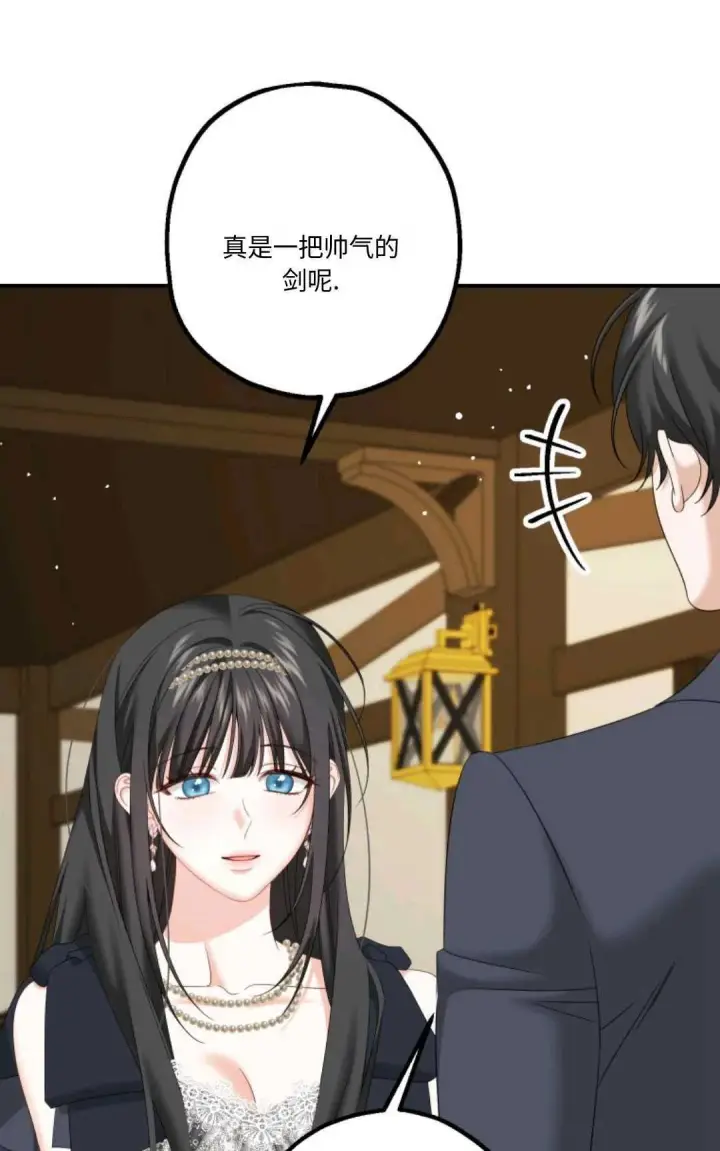 漫画《执着的男主要我成为主角》第11话第13张图