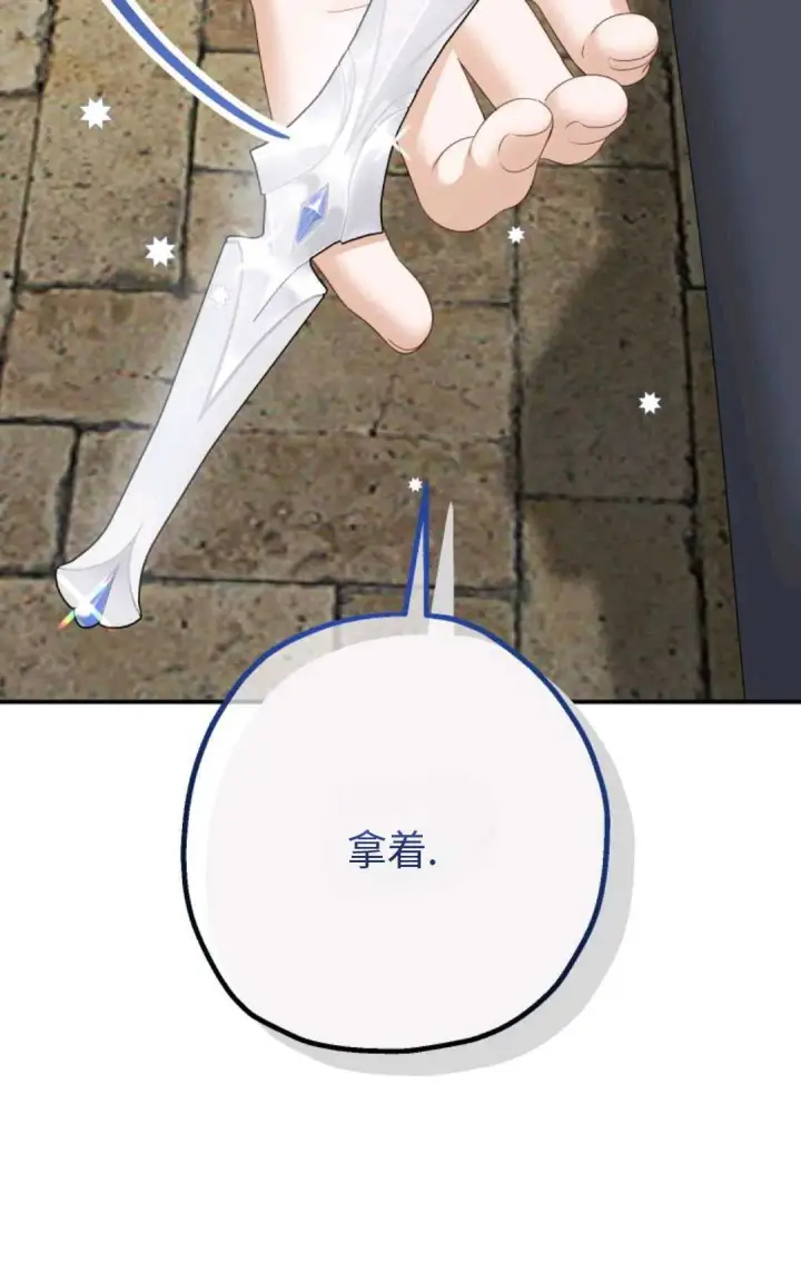 漫画《执着的男主要我成为主角》第11话第15张图
