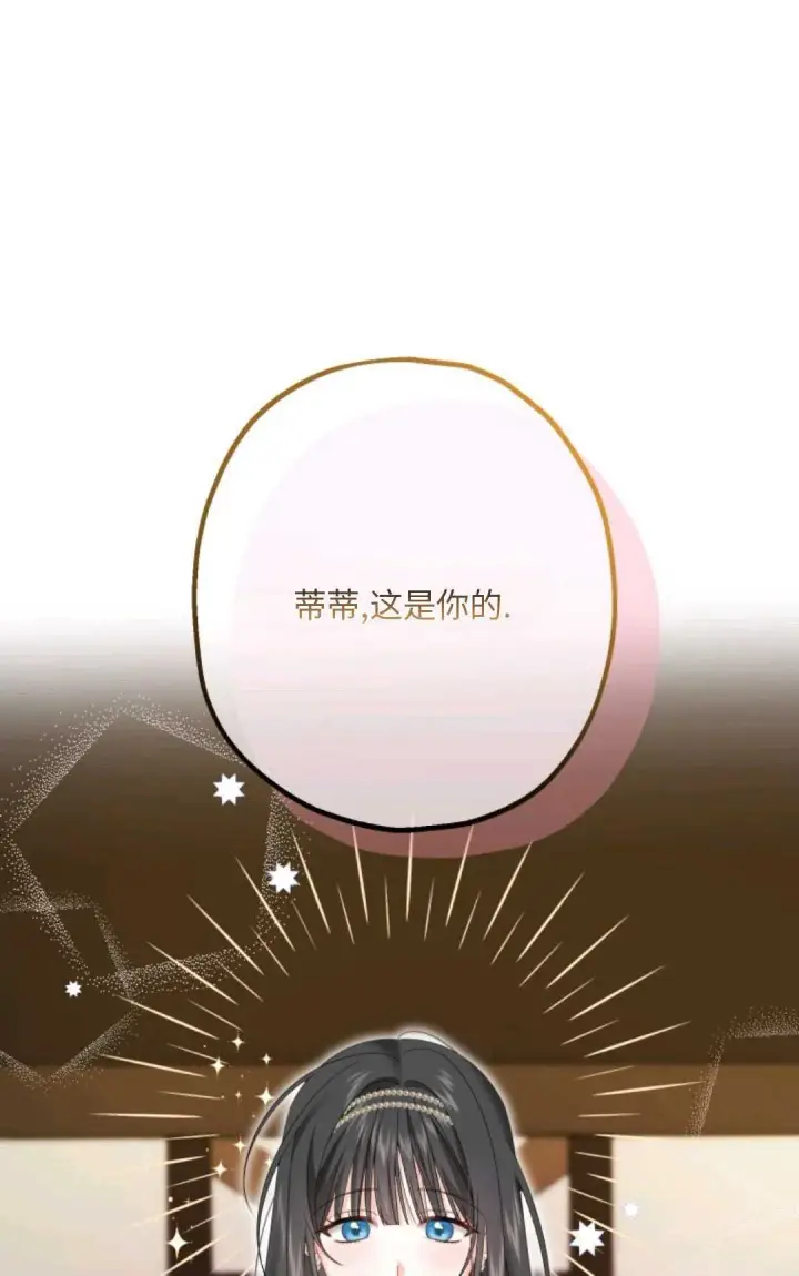 漫画《执着的男主要我成为主角》第11话第16张图