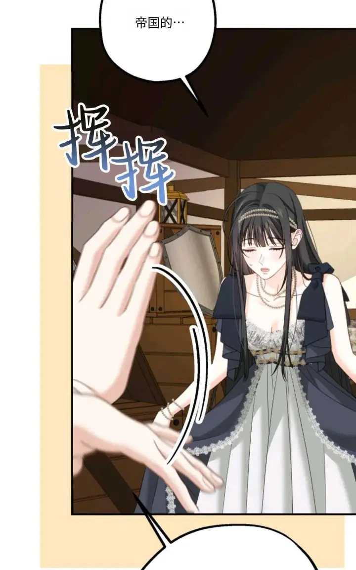 漫画《执着的男主要我成为主角》第11话第24张图