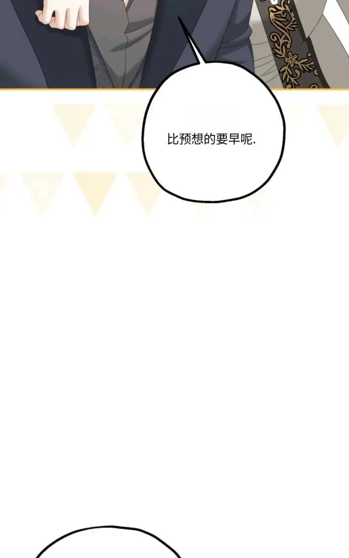 漫画《执着的男主要我成为主角》第11话第28张图