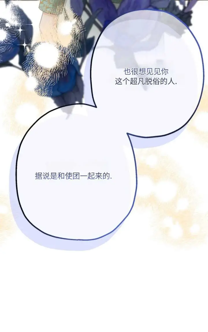 漫画《执着的男主要我成为主角》第11话第32张图