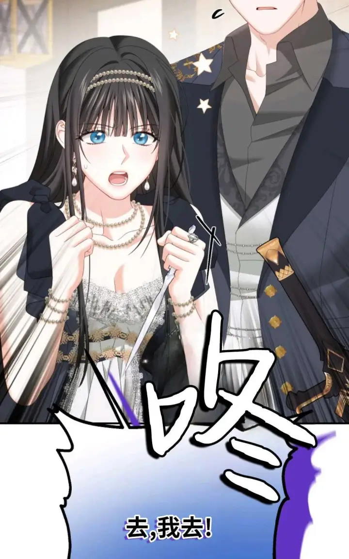 漫画《执着的男主要我成为主角》第11话第47张图