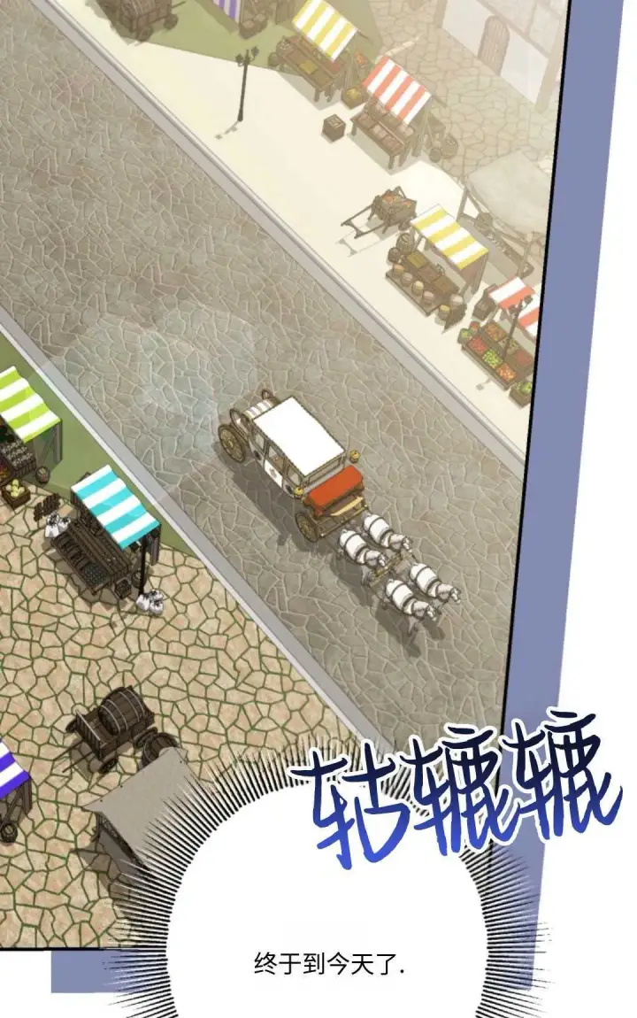 漫画《执着的男主要我成为主角》第11话第60张图