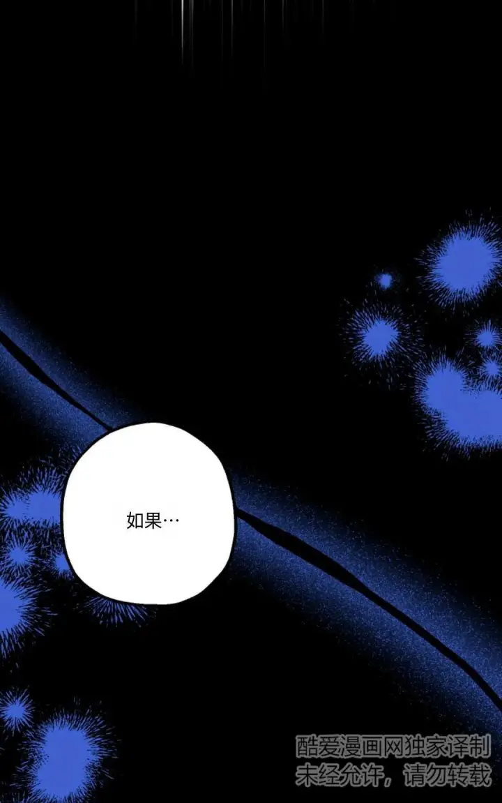 漫画《执着的男主要我成为主角》第11话第63张图