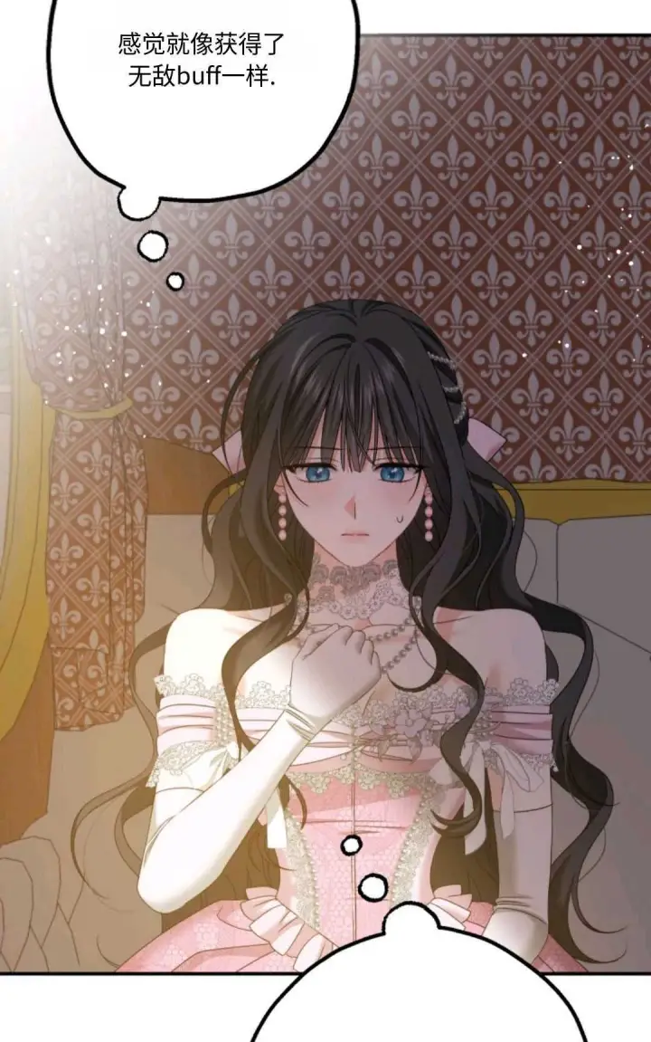 漫画《执着的男主要我成为主角》第11话第73张图