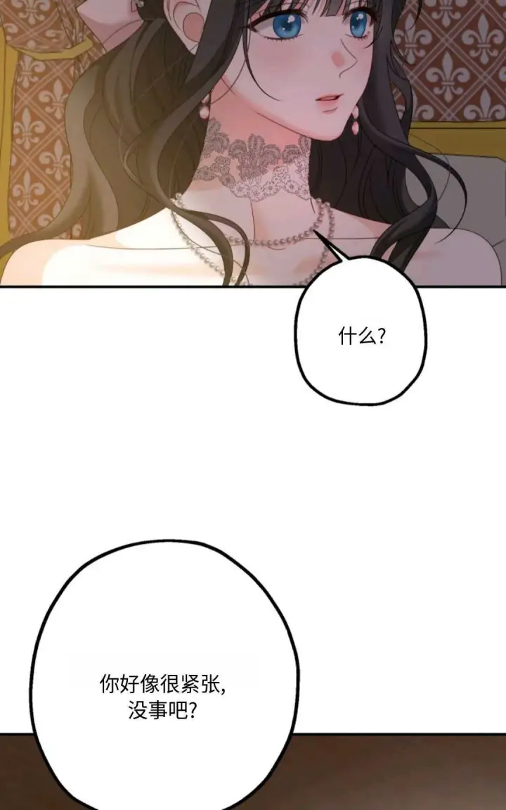 漫画《执着的男主要我成为主角》第11话第75张图