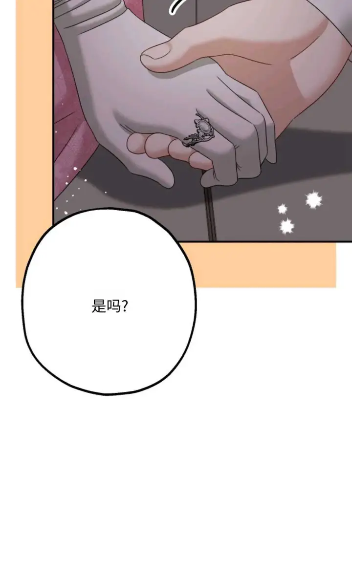 漫画《执着的男主要我成为主角》第11话第78张图