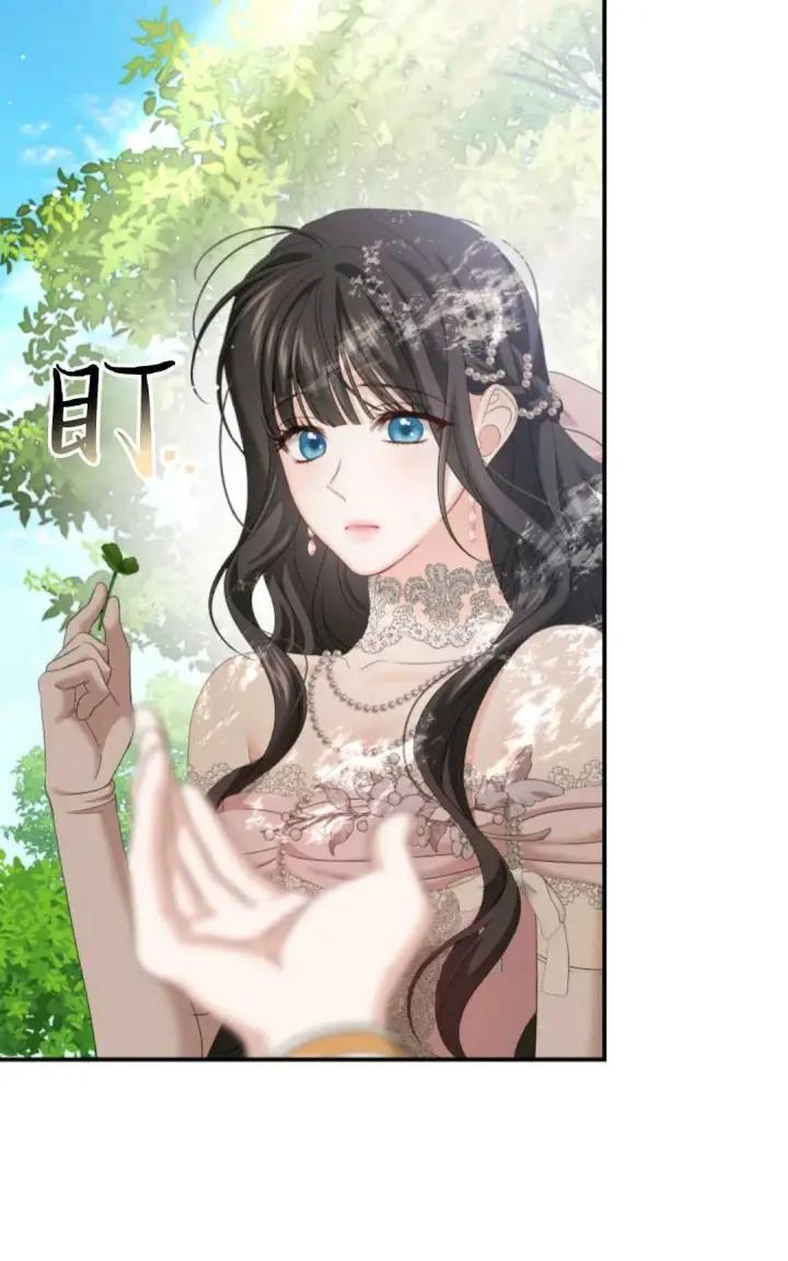 漫画《执着的男主要我成为主角》第13话第15张图