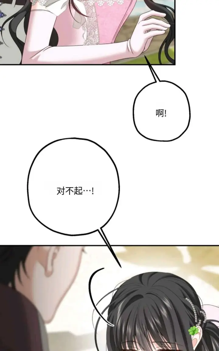 漫画《执着的男主要我成为主角》第13话第57张图