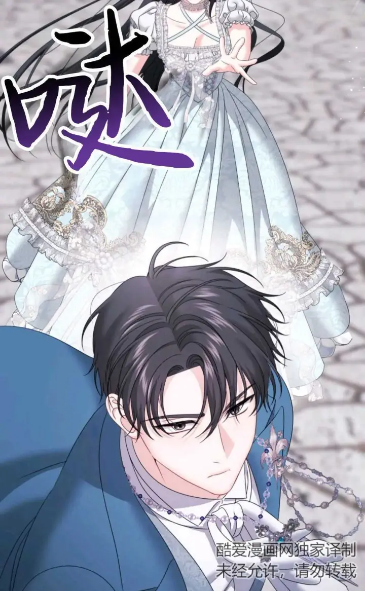 漫画《执着的男主要我成为主角》第16话第12张图
