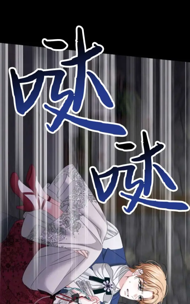 漫画《执着的男主要我成为主角》第16话第19张图