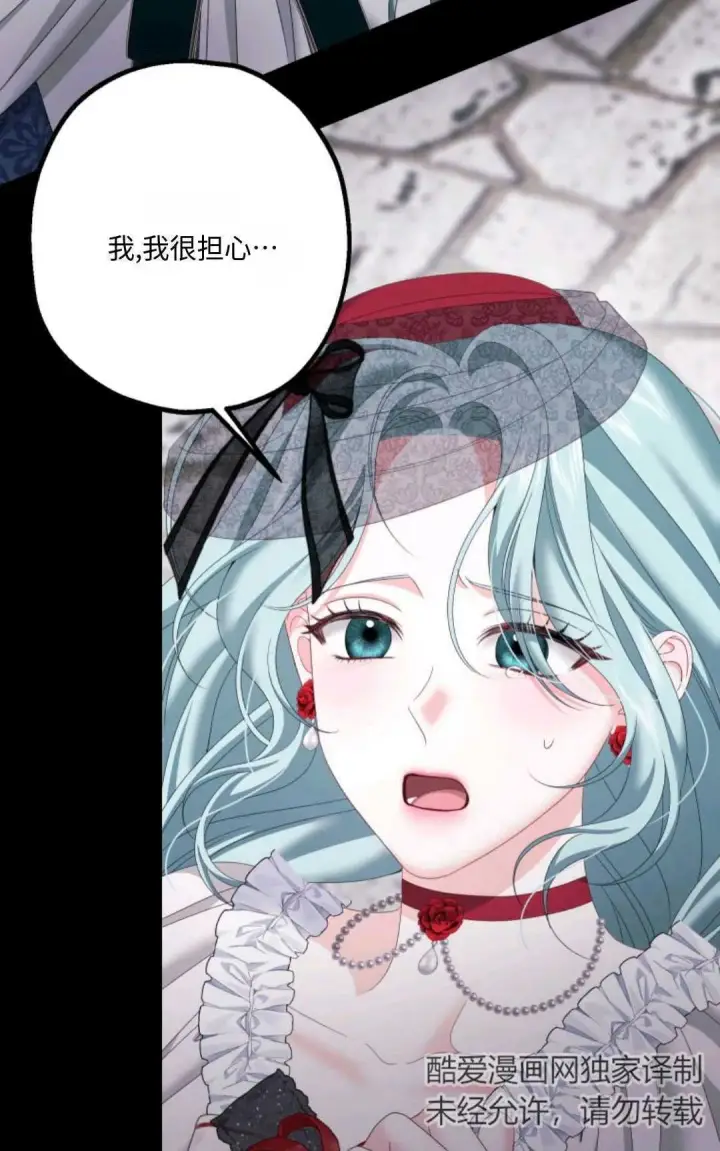 漫画《执着的男主要我成为主角》第16话第22张图