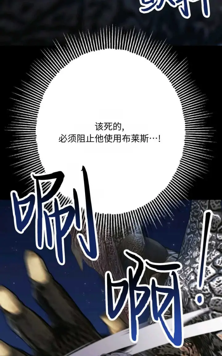 漫画《执着的男主要我成为主角》第16话第30张图