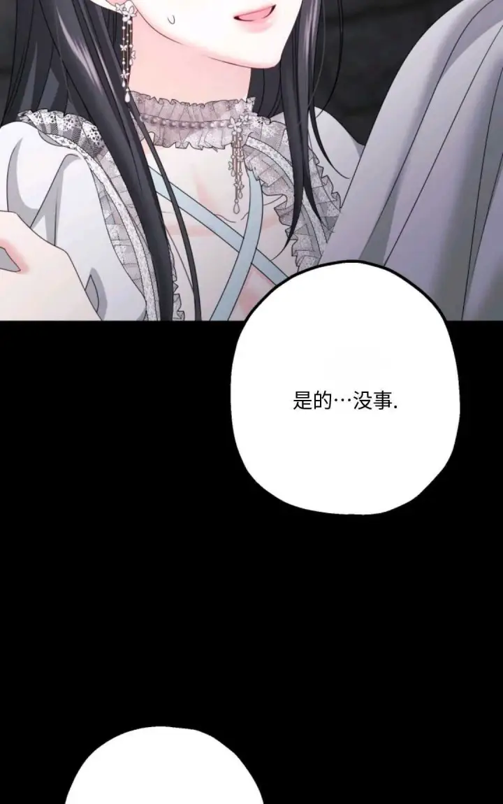 漫画《执着的男主要我成为主角》第16话第45张图