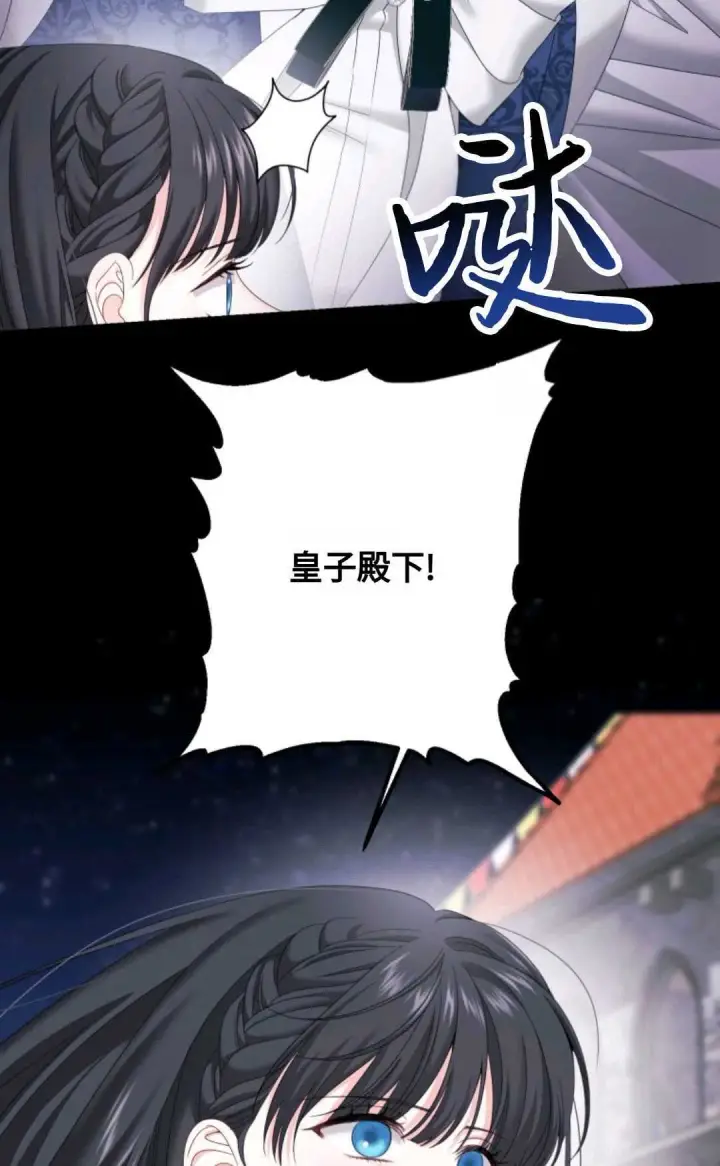 漫画《执着的男主要我成为主角》第16话第5张图