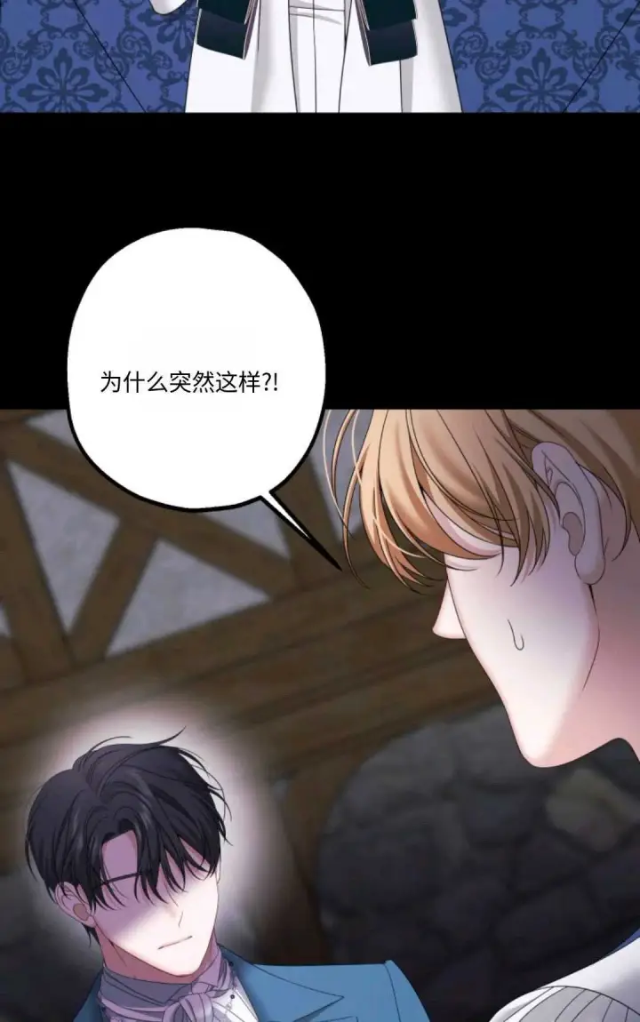 漫画《执着的男主要我成为主角》第16话第57张图