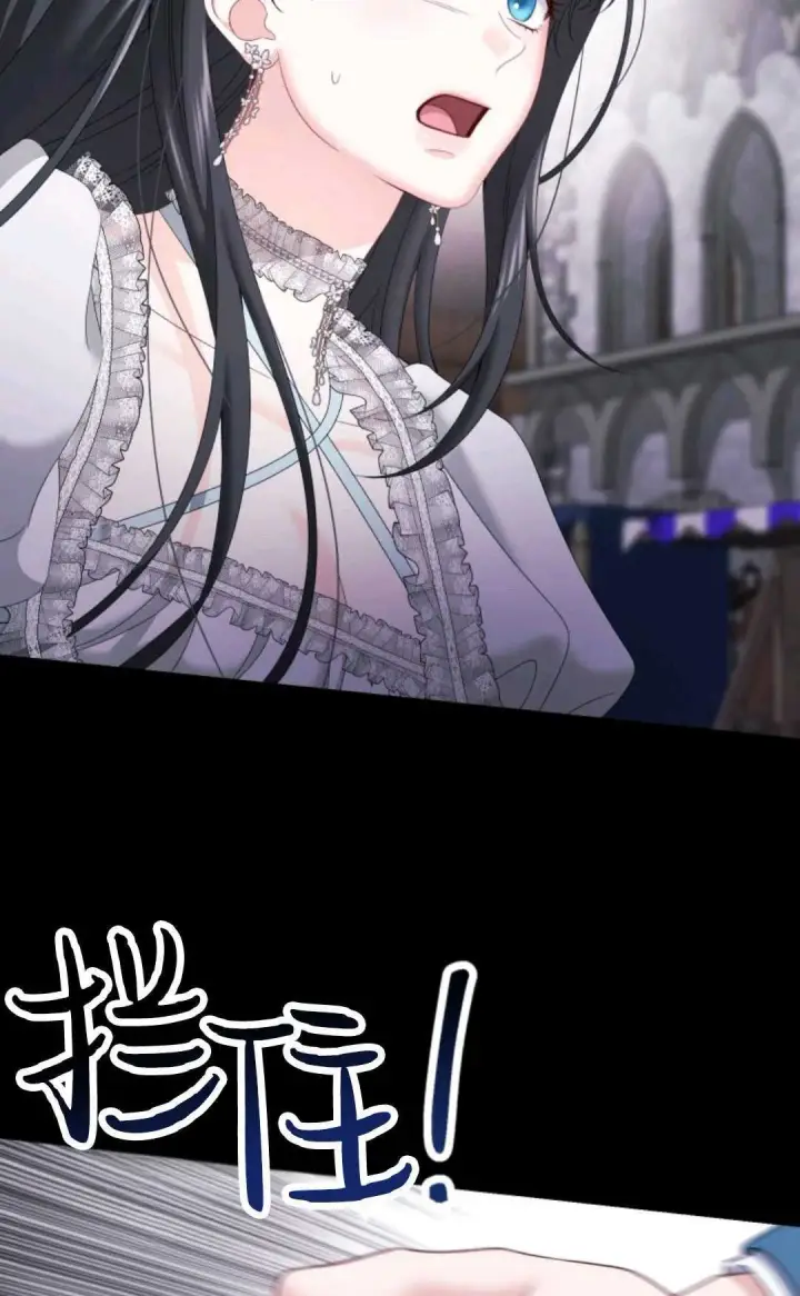漫画《执着的男主要我成为主角》第16话第6张图