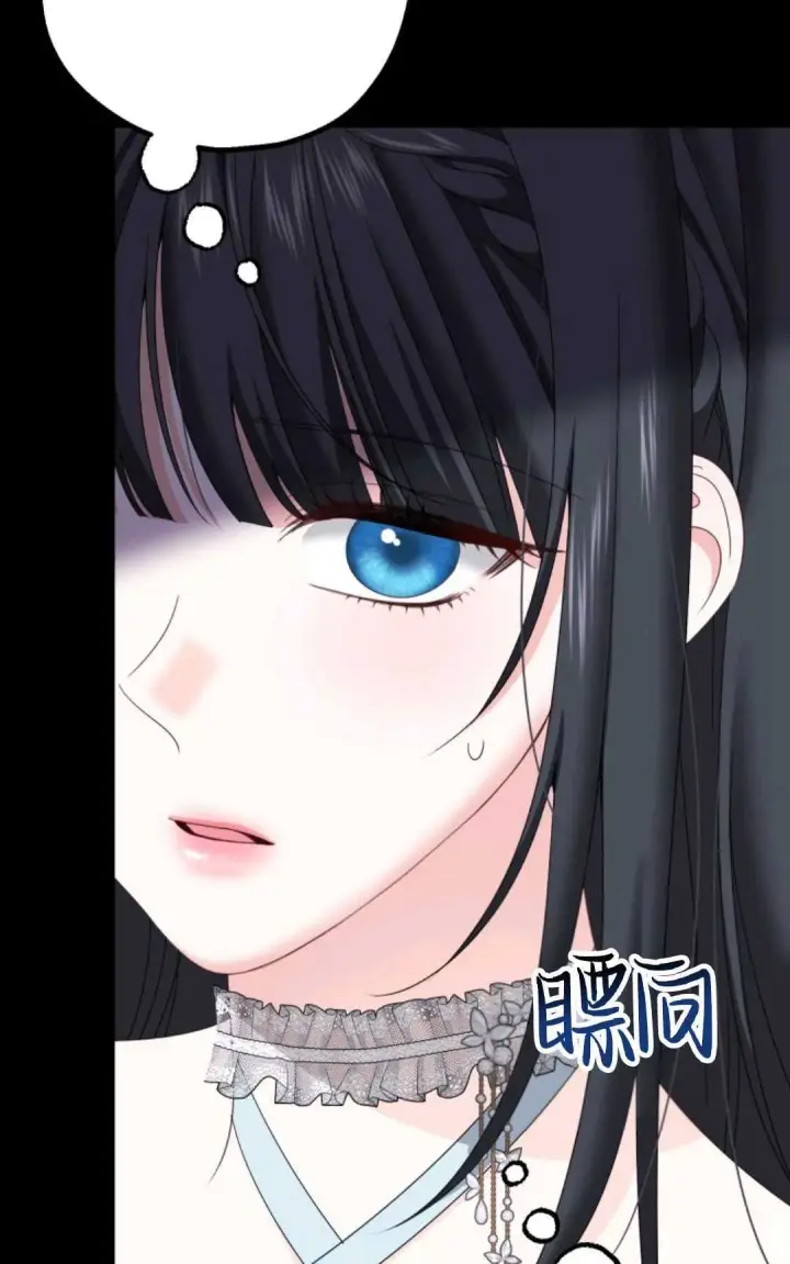 漫画《执着的男主要我成为主角》第16话第64张图