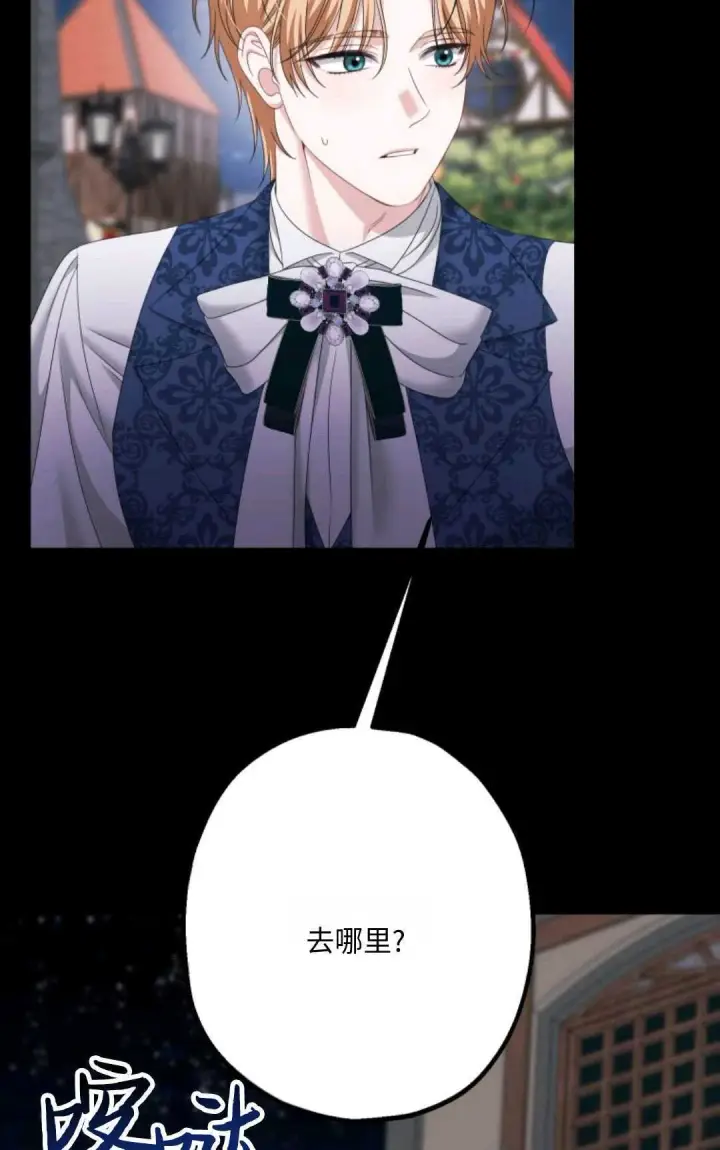 漫画《执着的男主要我成为主角》第16话第67张图