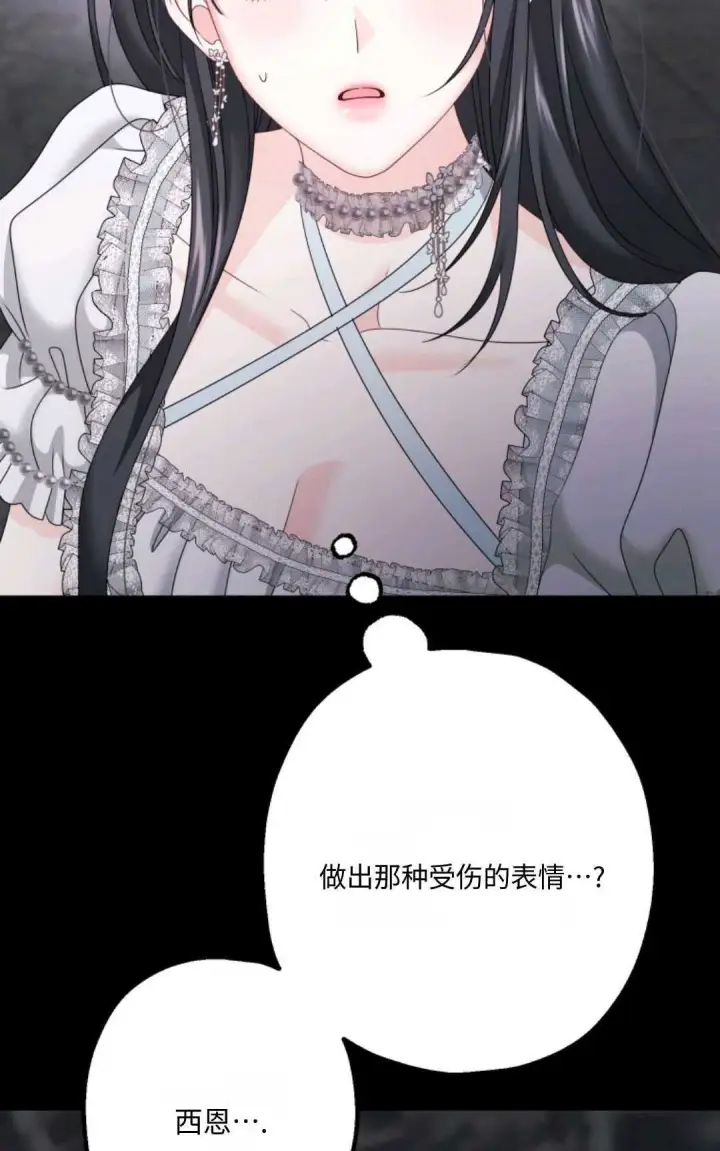 漫画《执着的男主要我成为主角》第16话第74张图