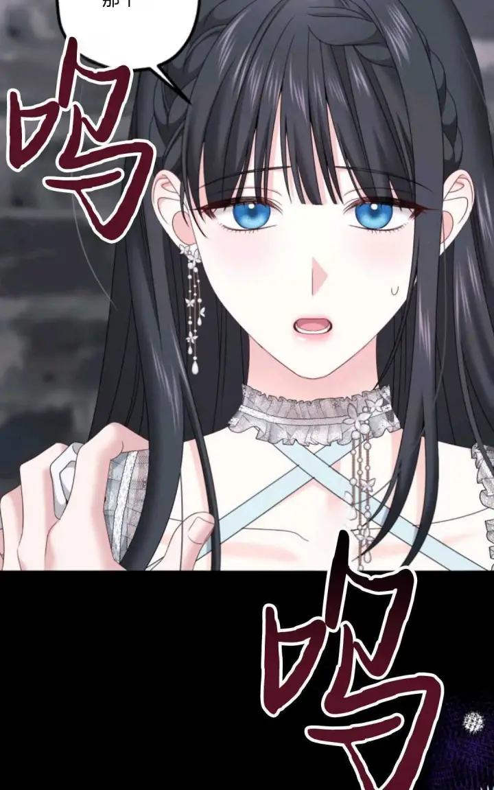 漫画《执着的男主要我成为主角》第16话第78张图