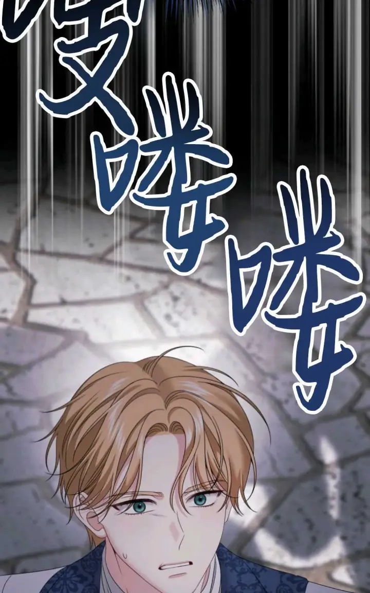 漫画《执着的男主要我成为主角》第16话第95张图