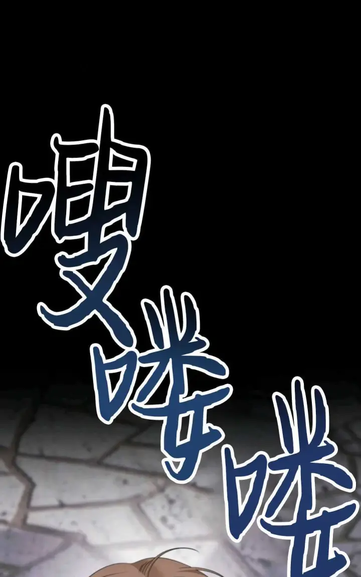 漫画《执着的男主要我成为主角》第16话第98张图