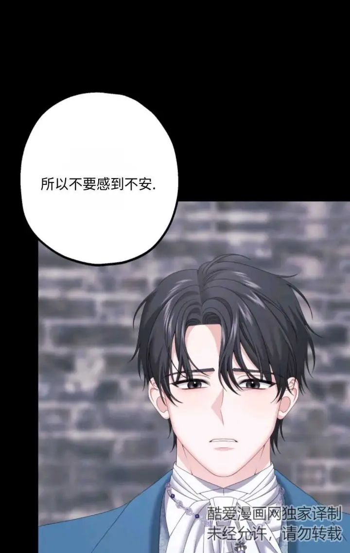 漫画《执着的男主要我成为主角》第17话第15张图
