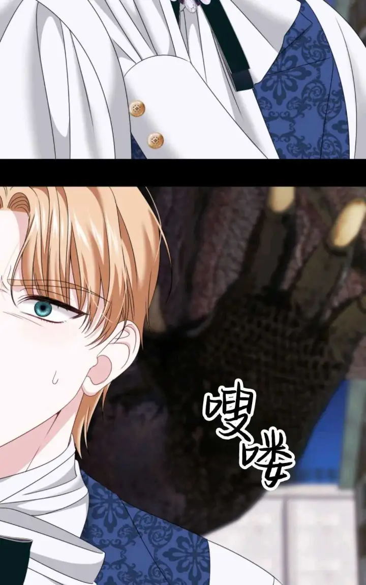 漫画《执着的男主要我成为主角》第17话第25张图