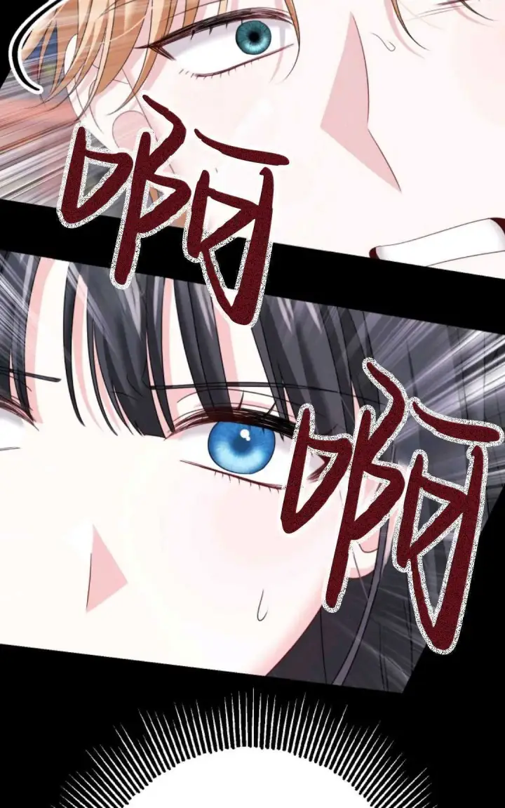 漫画《执着的男主要我成为主角》第17话第27张图